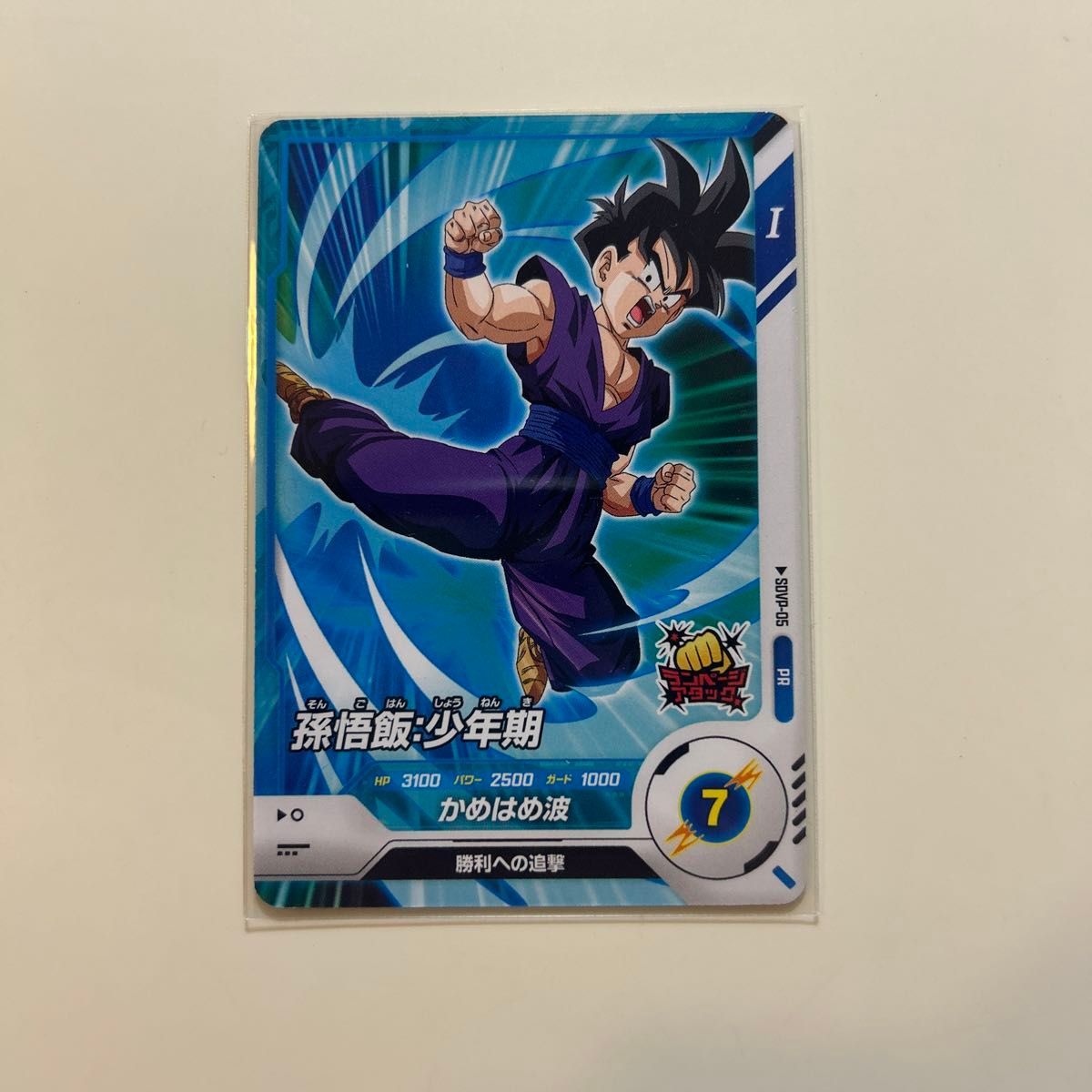 ドラゴンボールスーパーダイバーズ 大会 パラレル PR SDVTP-005 孫悟飯