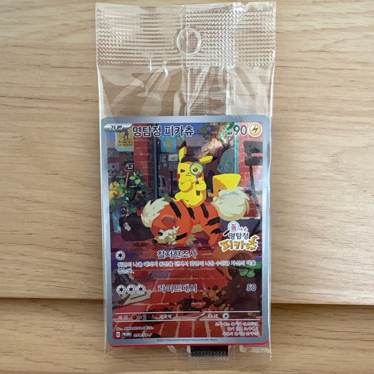 ピカチュウ カードフェスタ2017 ポケモンカード プロモ ポケカ｜Yahoo