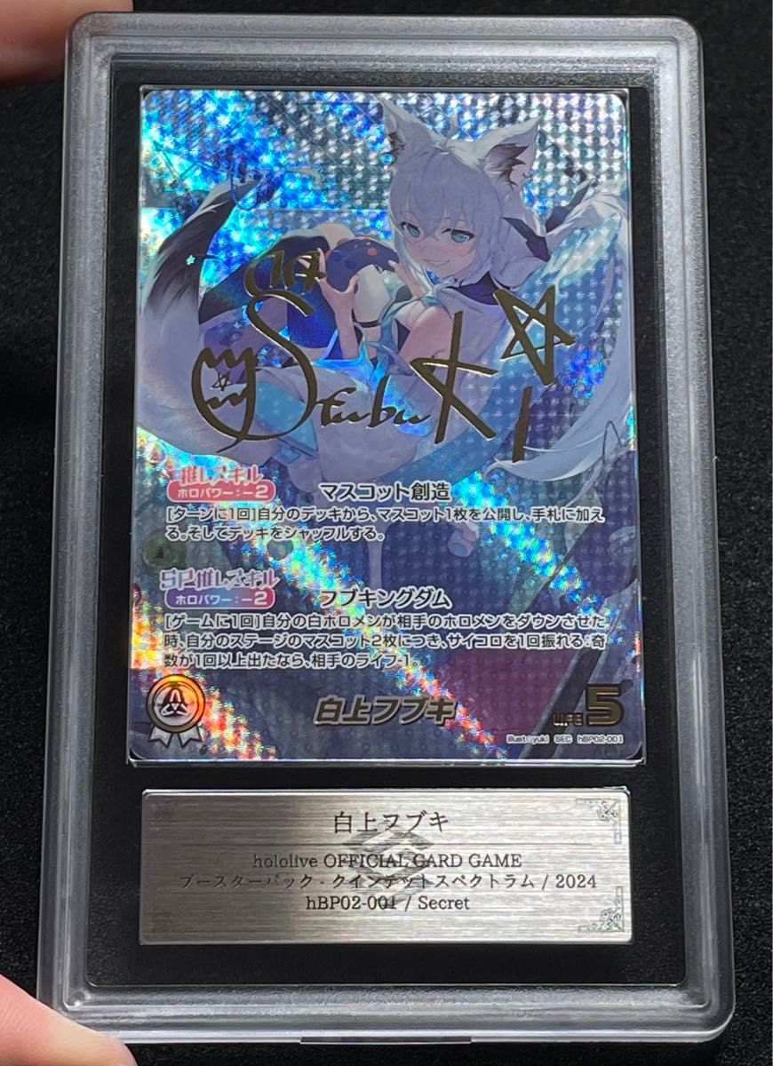 秘められた試練 ライトニング ARS鑑定 グレード9｜Yahoo!フリマ（旧