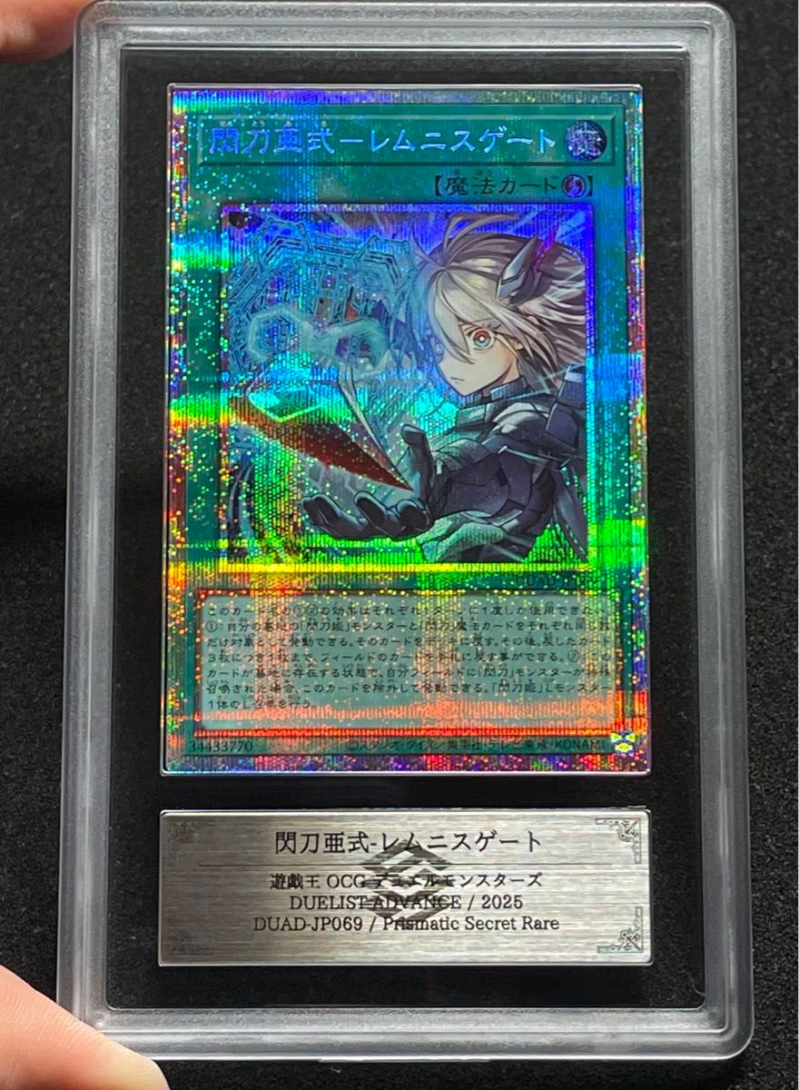 遊戯王 閃刀亜式ーレムニスゲート プリシク アジア版 01｜Yahoo!フリマ