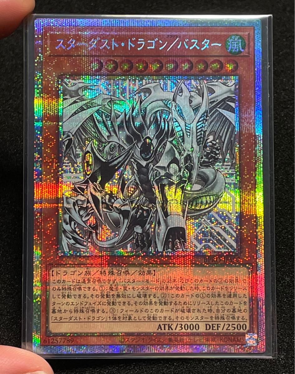 遊戯王 スターダスト・ドラゴン／バスター プリシク アジア版 #01