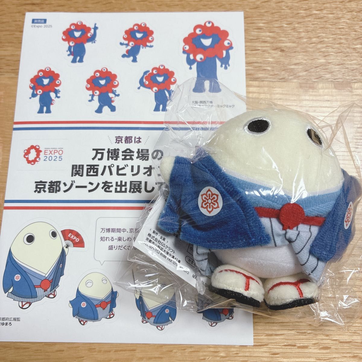 非売品 大阪万博限定】 ペルーパビリオン アルパカ ぬいぐるみ｜Yahoo