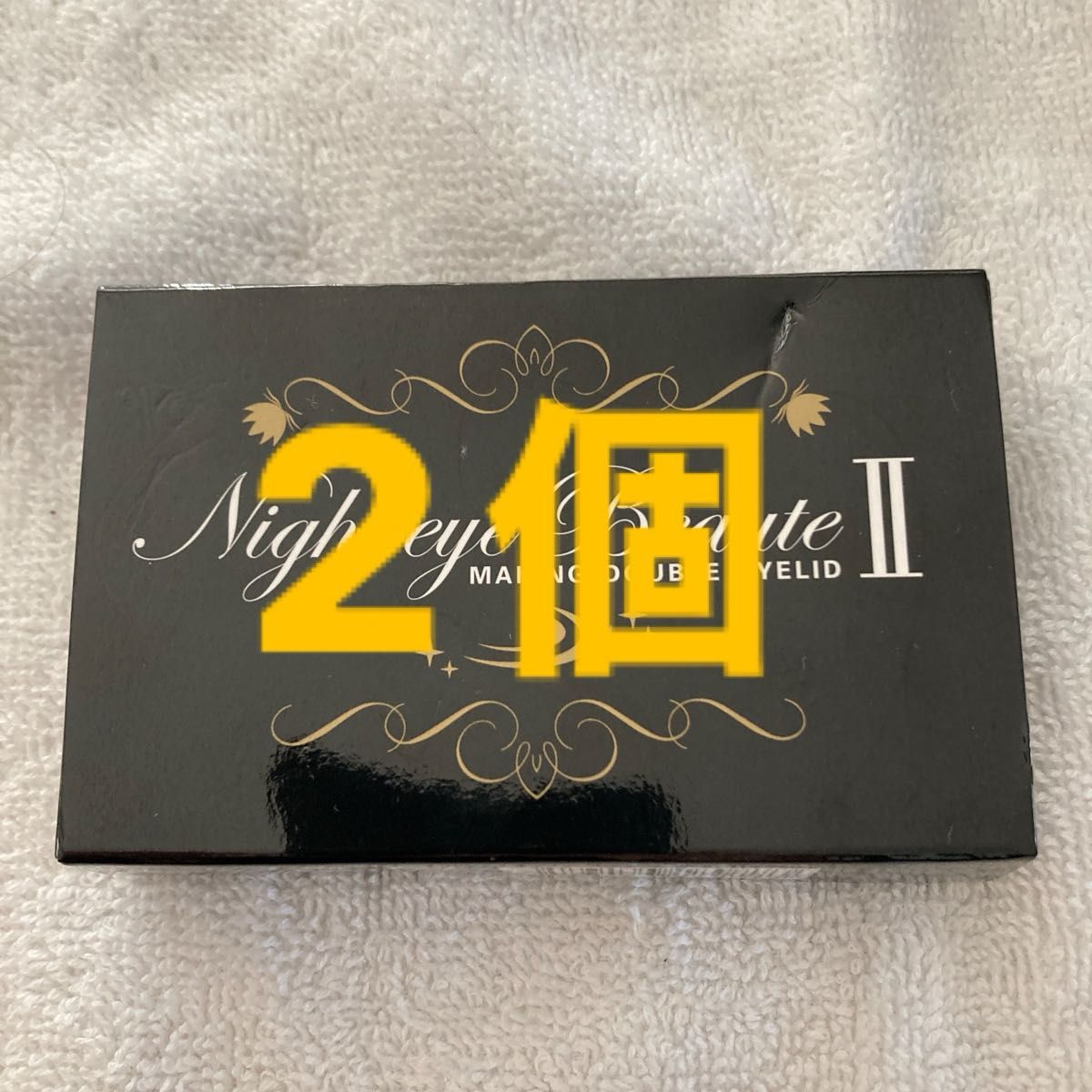 ナイトアイボーテ 2箱｜Yahoo!フリマ（旧PayPayフリマ）