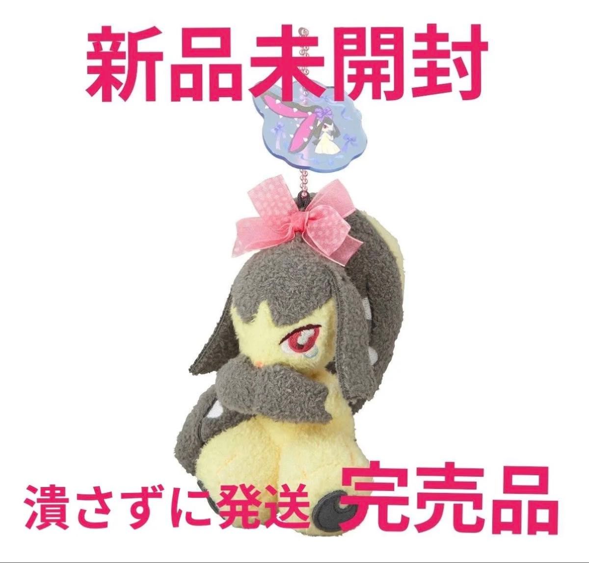 クチート マスコット Don't Attack Me ポケモンセンター｜Yahoo!フリマ