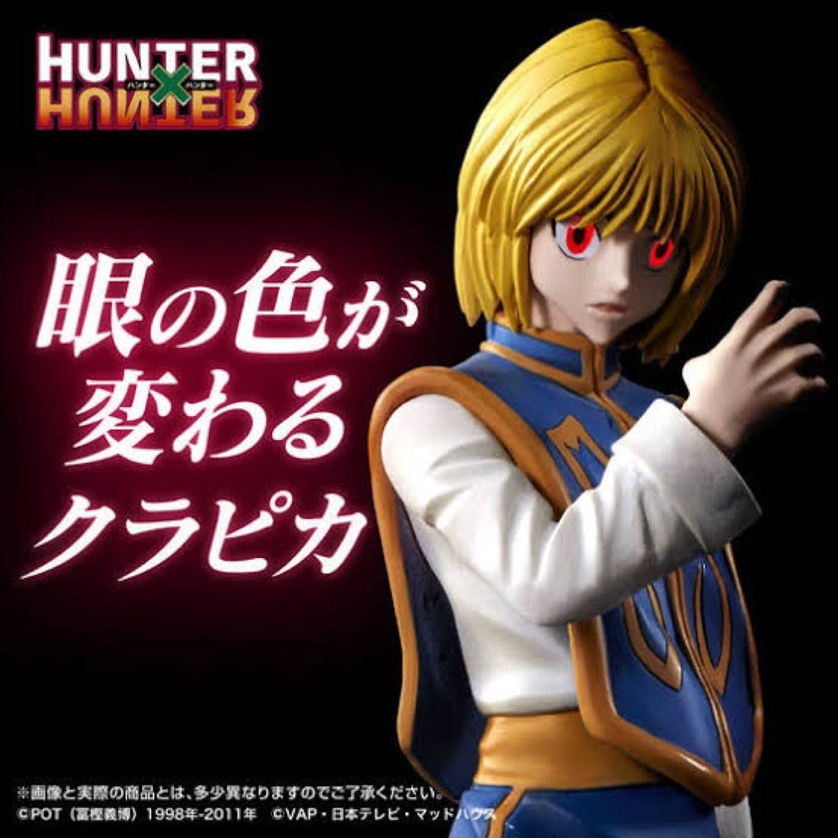 HUNTER×HUNTER クラピカ アクスタ 缶バッジバースデー ジャンプ