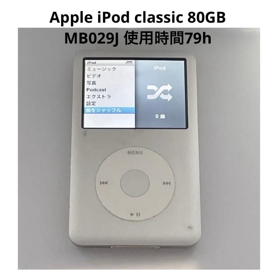 Apple iPod classic 第6世代 80GB シルバー 銀 外装新品｜Yahoo!フリマ