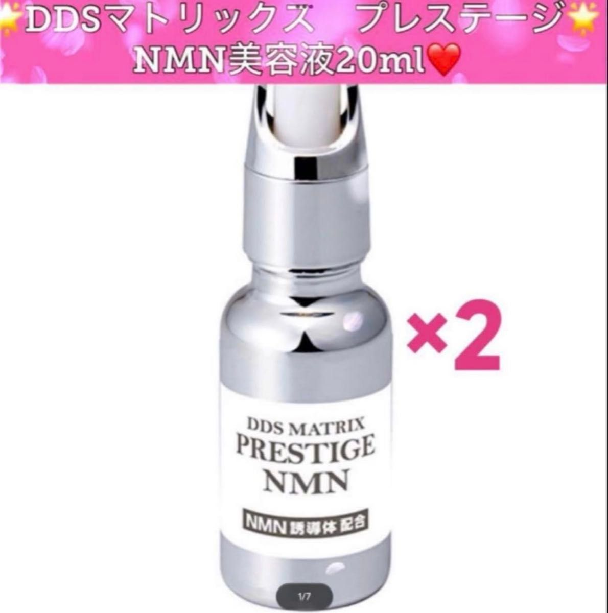 SAISEI DDS PSC 100 NMN SHOT DDS ピーエスシー100 エヌエムエヌ