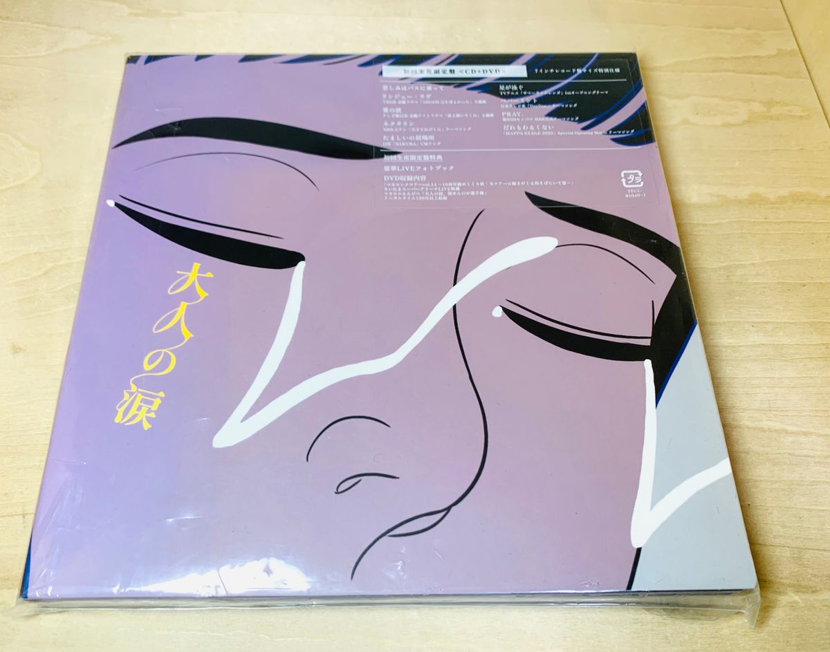 マカロニえんぴつ 大人の涙 アナログ盤 2枚組レコード 新品 ステッカー