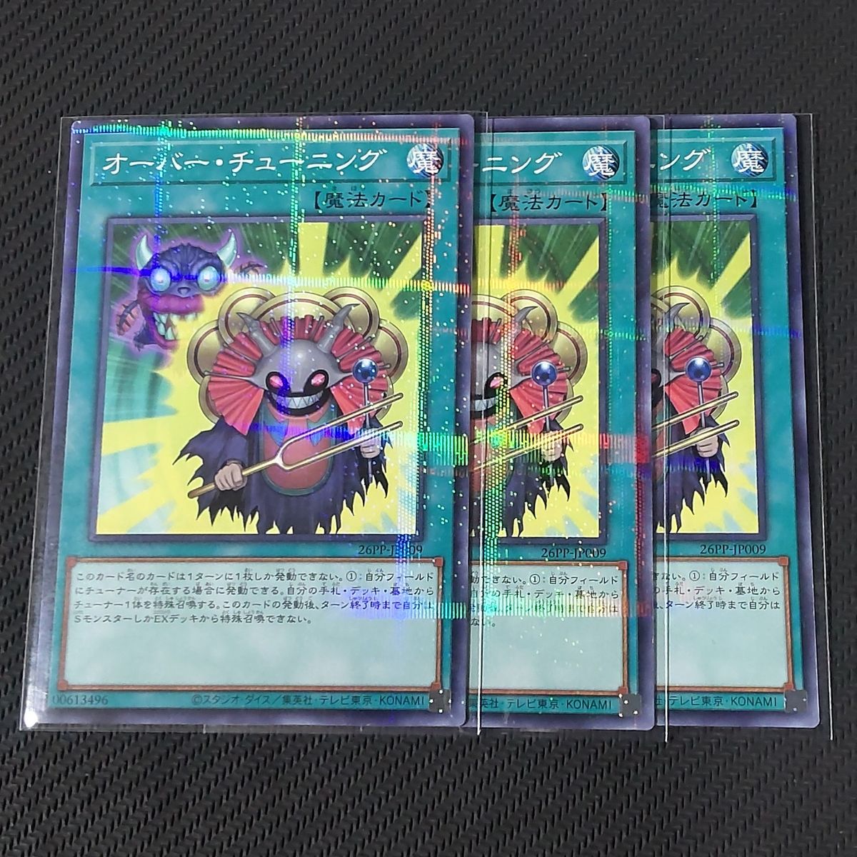 遊戯王 ジャンク・アーマー ノーマルパラレル 3枚 PREMIUM PACK 2026