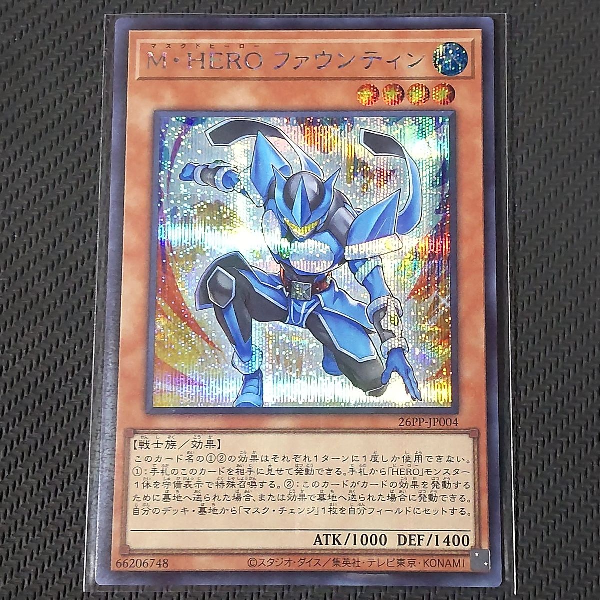 遊戯王 プレミアムパック2026 M・HERO ファウンティン マスクド