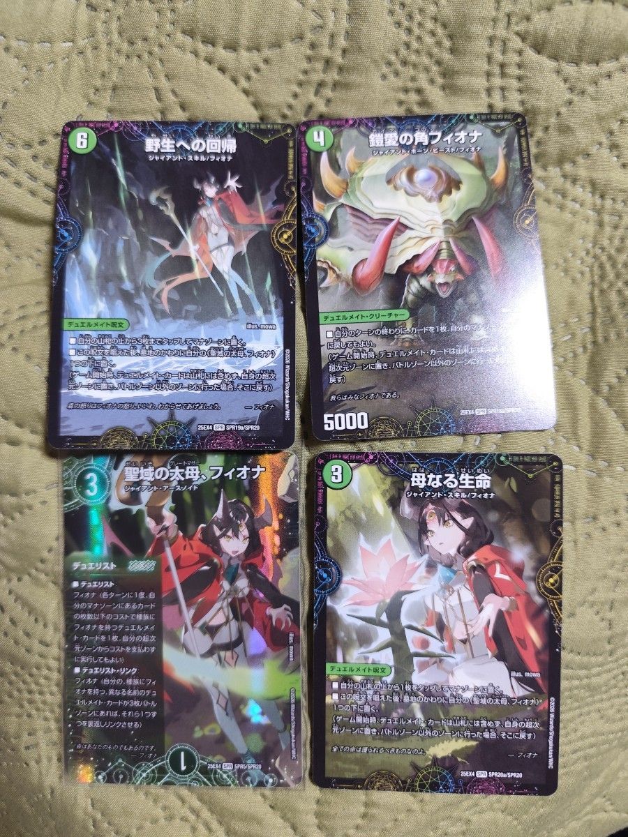 聖域の大母 フィオナ デュエリストセット 各4枚｜Yahoo!フリマ（旧