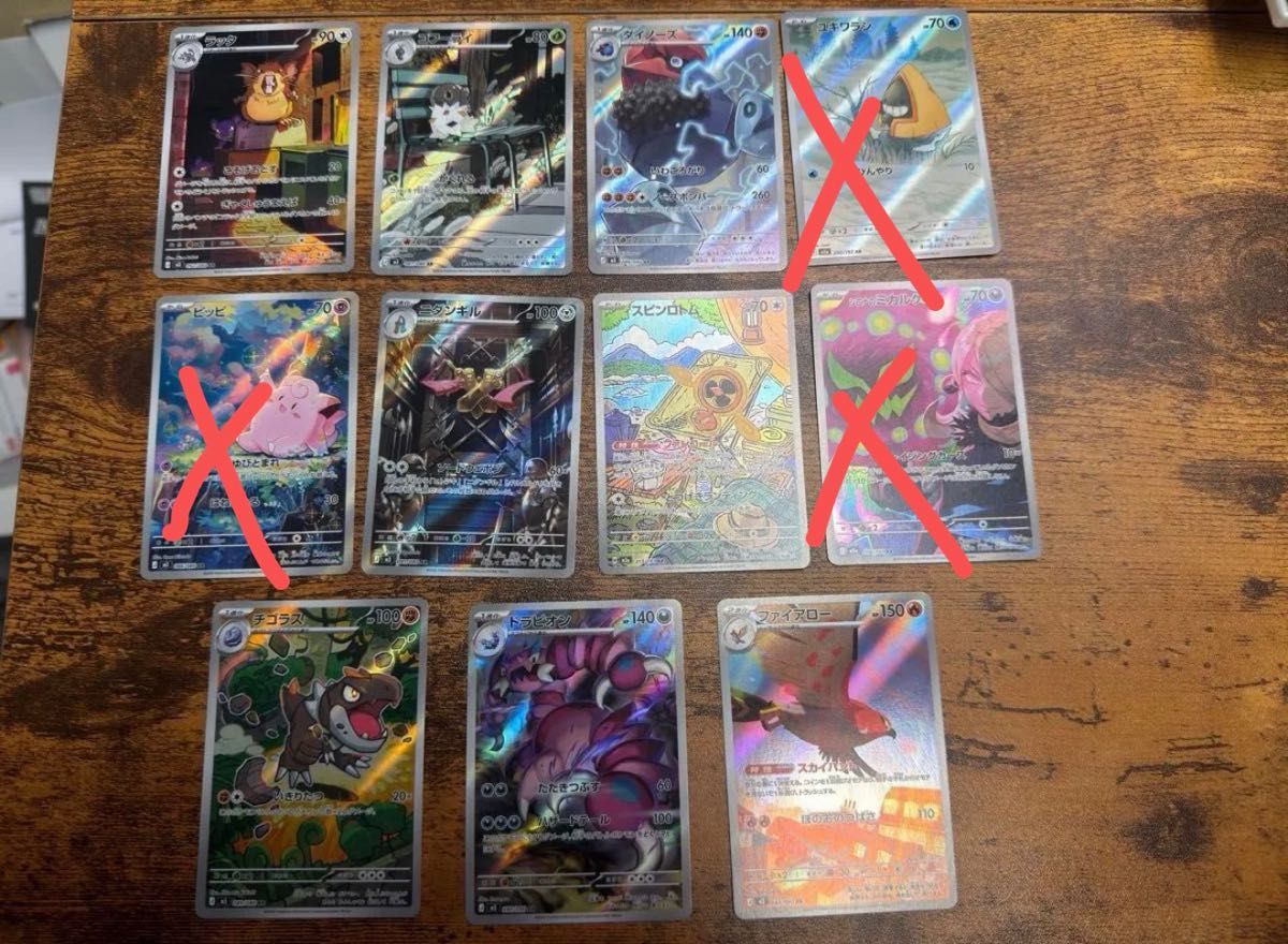 ムニキスゼロ AR まとめ売り 13枚｜Yahoo!フリマ（旧PayPayフリマ）