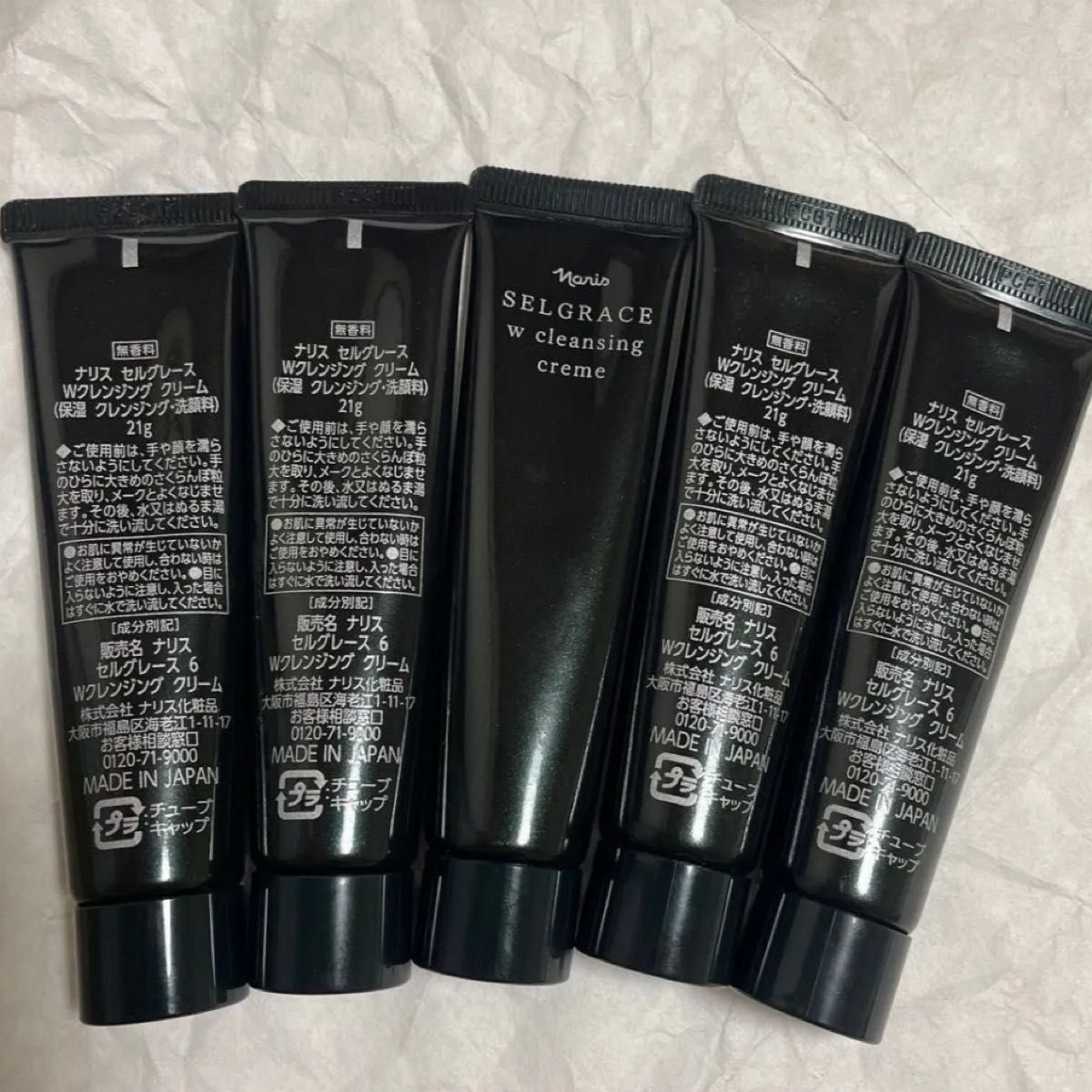 ナリス セルグレース Wクレンジング クリーム 150g 2本セット｜Yahoo