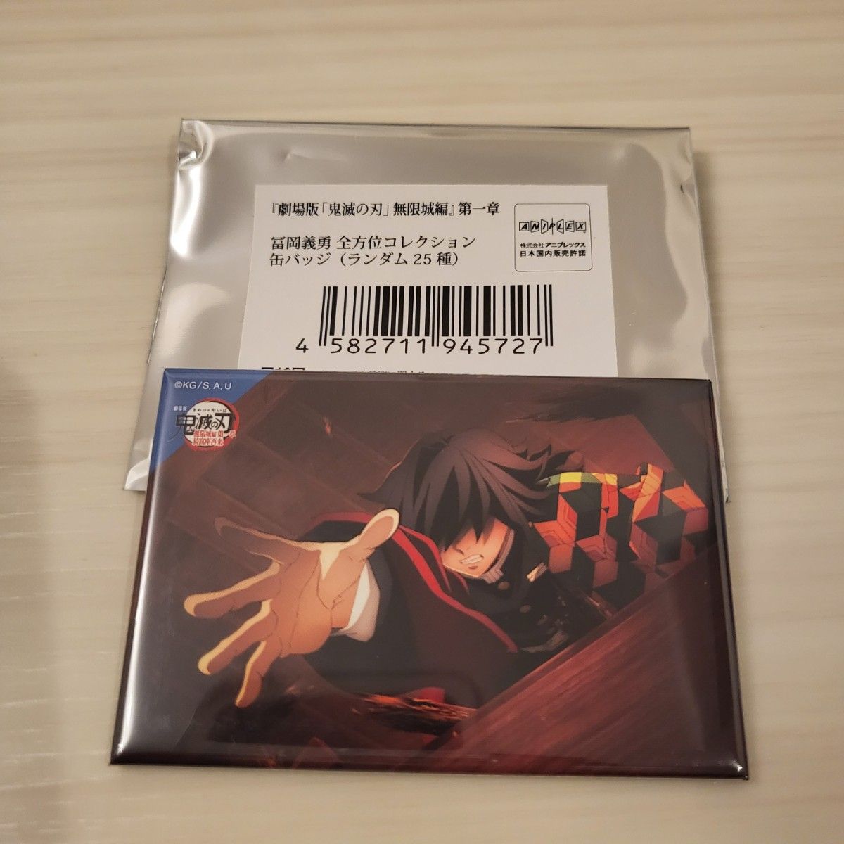 絵札缶バッジコレクション 第1弾 セミコンプ 15種類鬼滅の刃｜Yahoo
