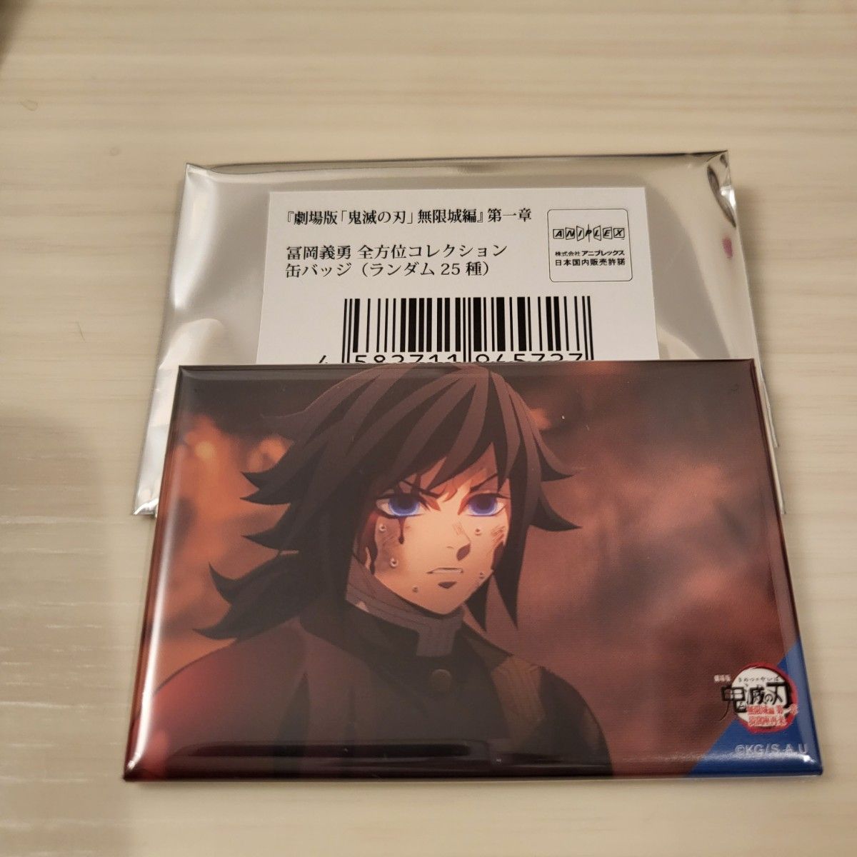 冨岡義勇 鬼滅の刃 推し隊士バッジコレクション 3個｜Yahoo!フリマ（旧