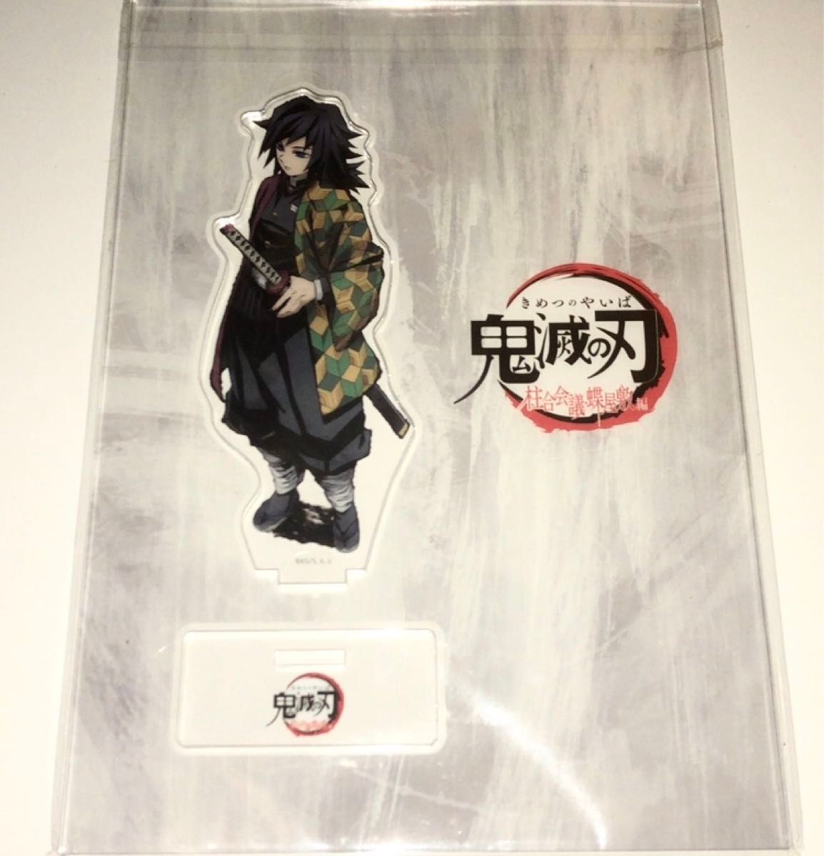 鬼滅の刃 柱展 冨岡義勇 キービジュアル プレミアムポスター 原画版