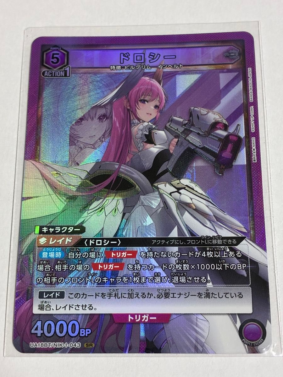 ユニオンアリーナ NIKKE ニケ プレブ シンデレラ R パラレル 2枚