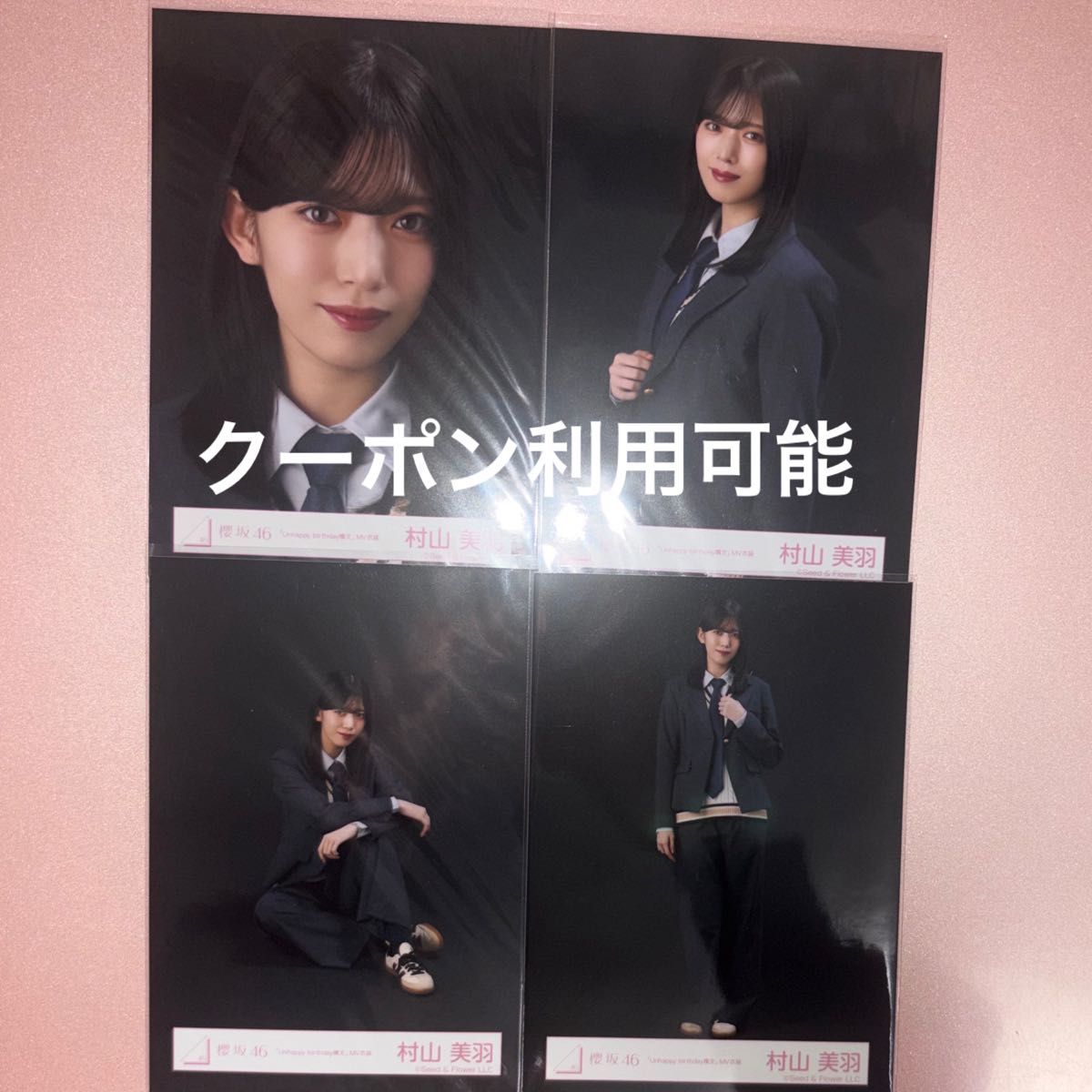 櫻坂46 村山美羽 生写真 2025年サンタ衣装 コンプ｜Yahoo!フリマ（旧