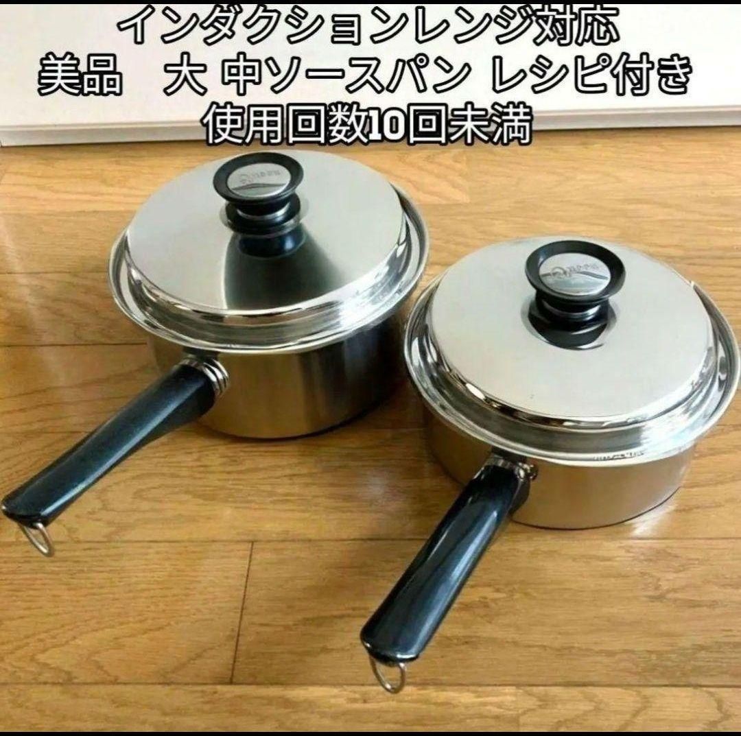 Amway アムウェイ インダクションレンジ対応 大フライパン 大ソース