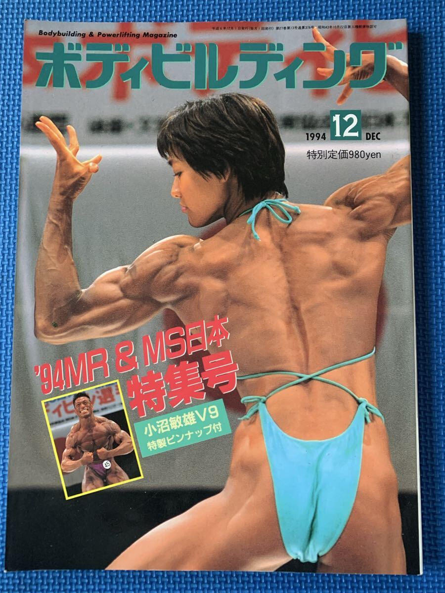 2026年最新】Yahoo!オークション -月刊ボディビルディングの中古品