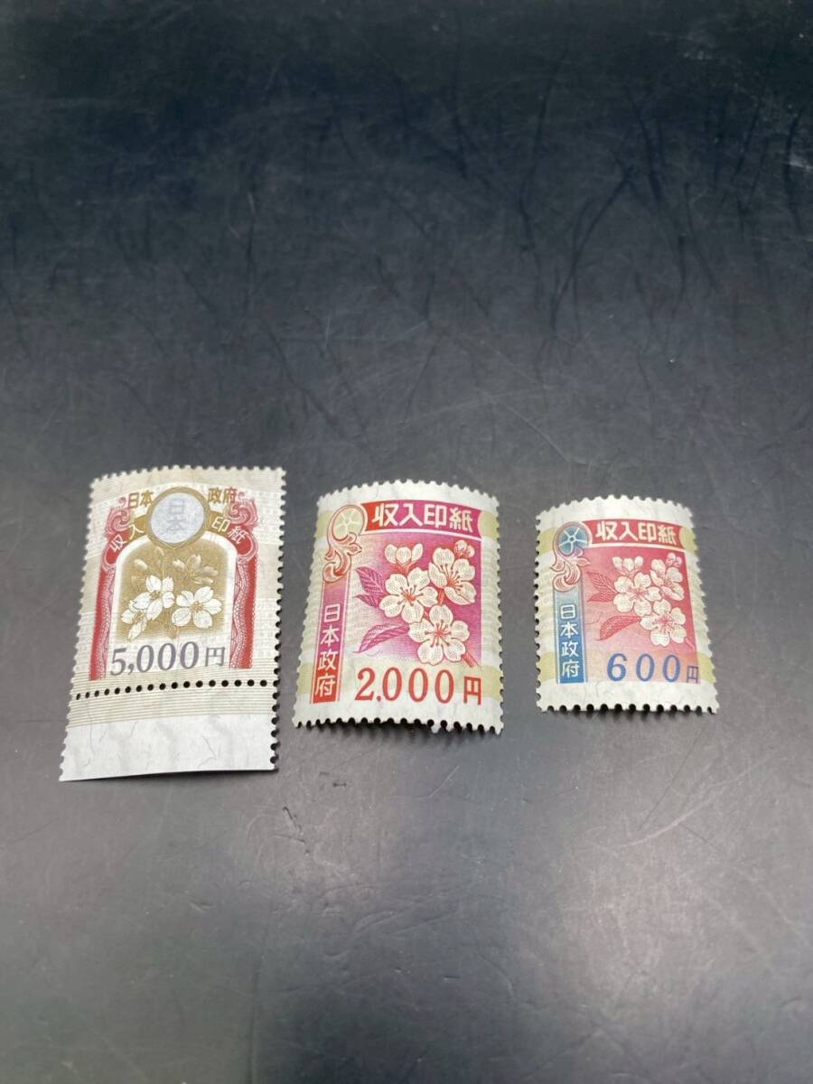 Yahoo!オークション -「日本政府収入印紙」(印刷物) の落札相場・落札価格