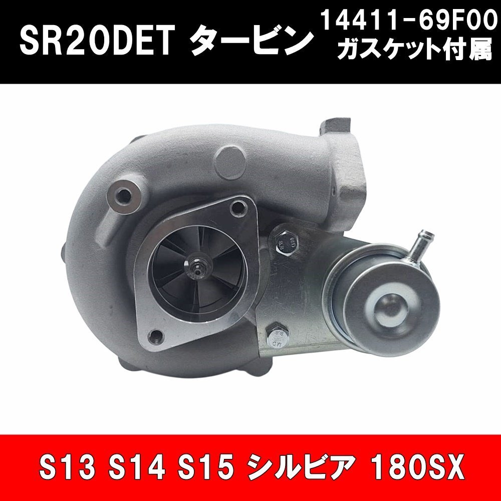 2026年最新】Yahoo!オークション -sr20det エンジン s13の中古品・新品