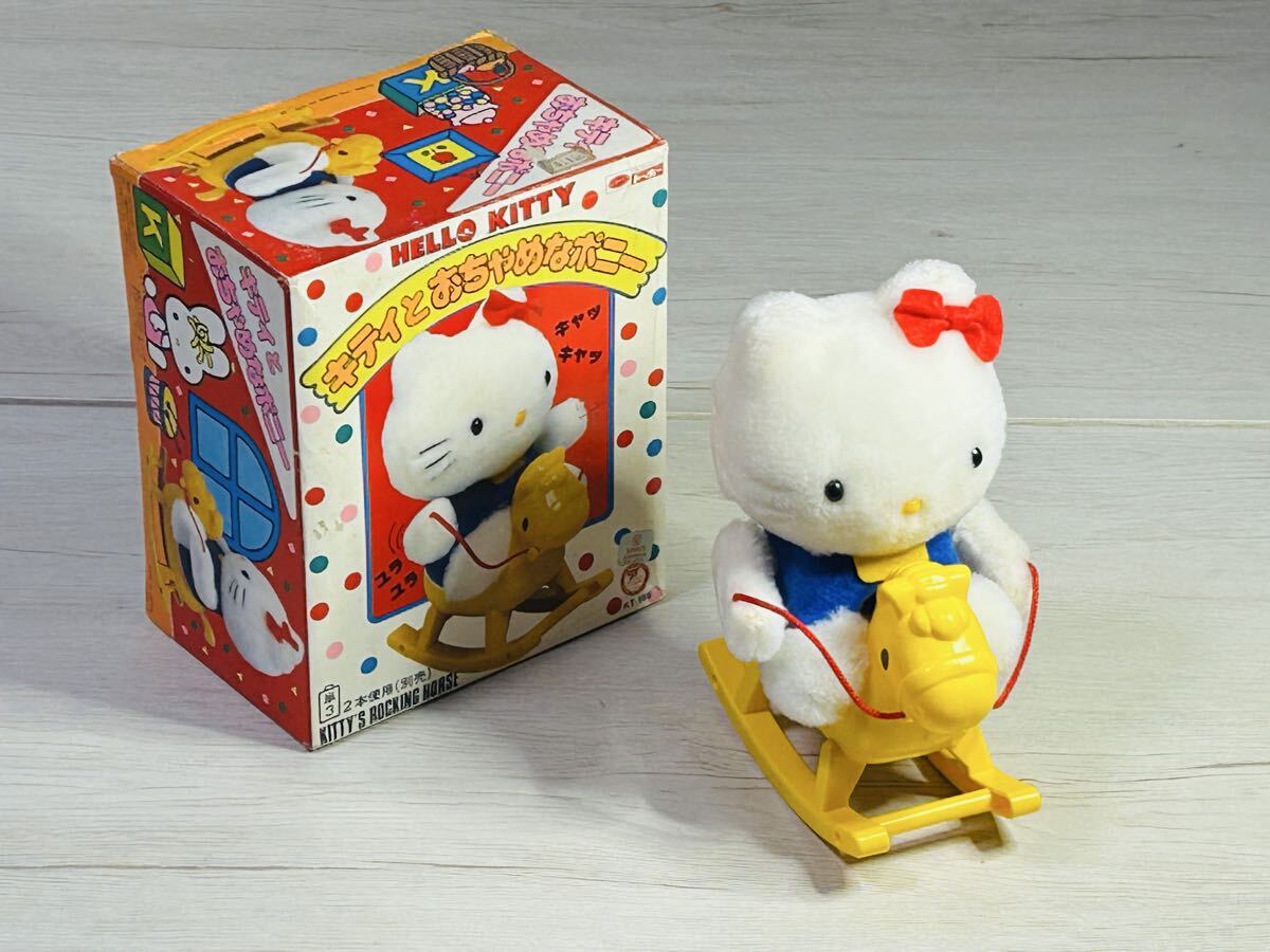 Yahoo!オークション -「昭和レトロ」(ハローキティ) (は行)の落札相場