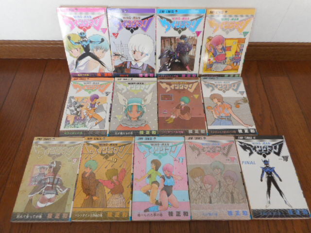 2026年最新】Yahoo!オークション -ウイングマン 全巻の中古品・新品