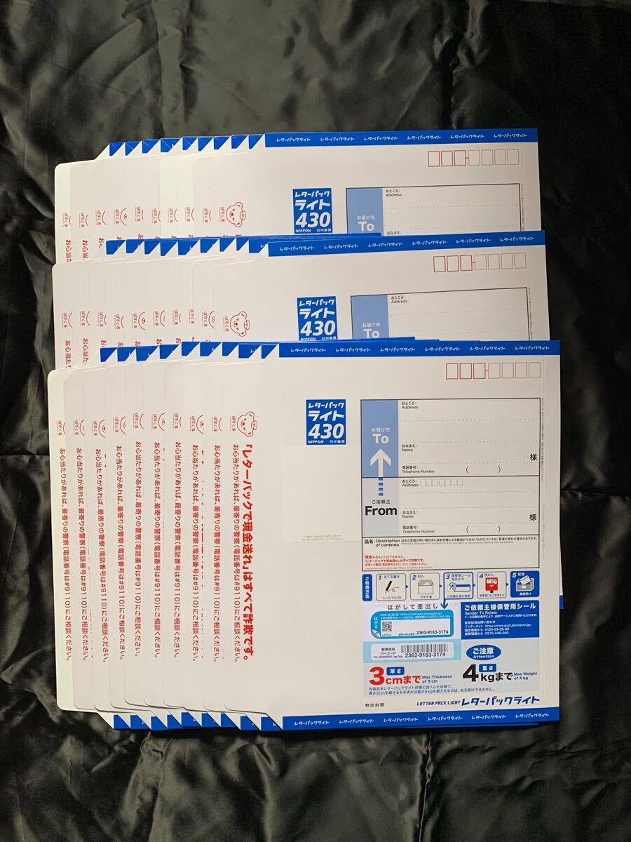 2026年最新】Yahoo!オークション -レターパックライトの中古品・新品