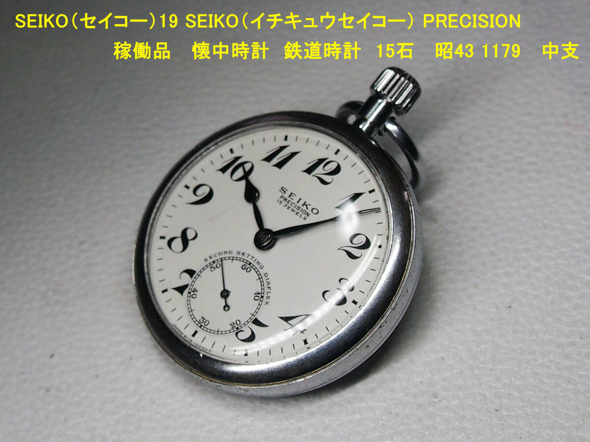 2026年最新】Yahoo!オークション -セイコー 15石の中古品・新品・未