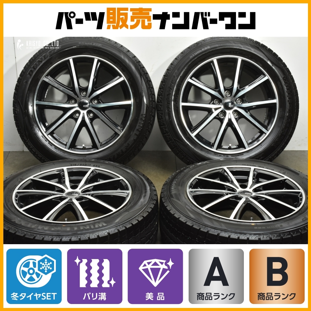 2026年最新】ZR-V スタッドレスタイヤ 17インチ5穴の商品一覧 - Yahoo