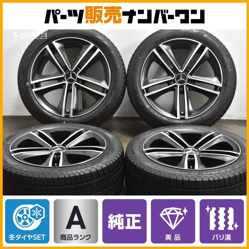 2026年最新】Yahoo!オークション -ベンツ eクラス スタッドレスの中古