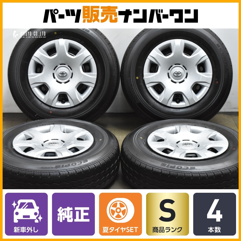 2026年最新】ハイエース新車外し商品一覧 - 高品質タイヤ・ホイール