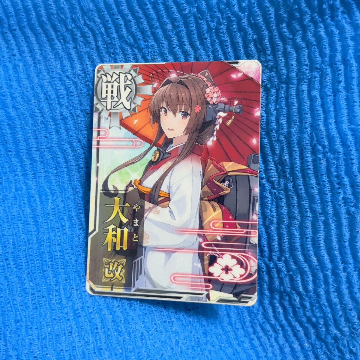 2026年最新】Yahoo!オークション -艦これ 大和 改の中古品・新品・未