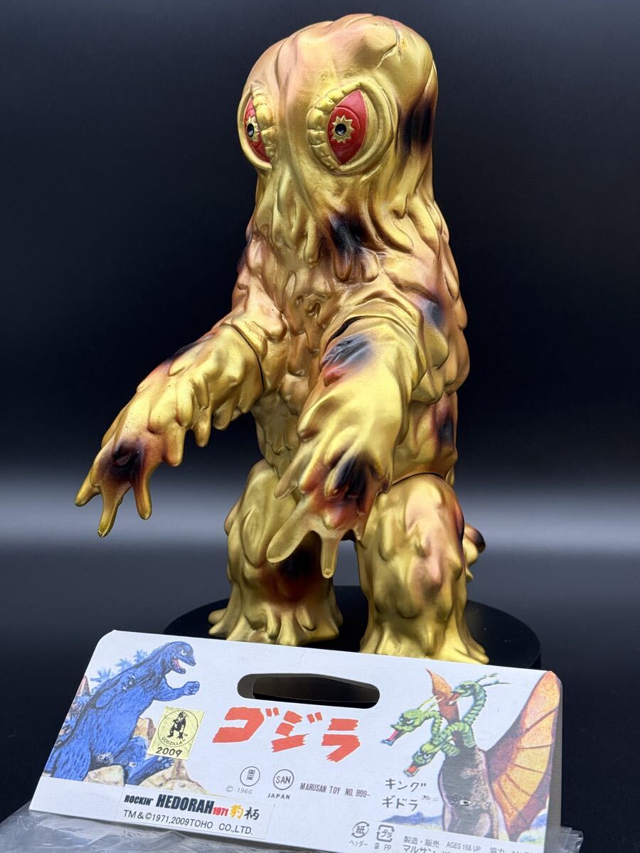 Yahoo!オークション -「マルサン ヘドラ 350」の落札相場・落札価格