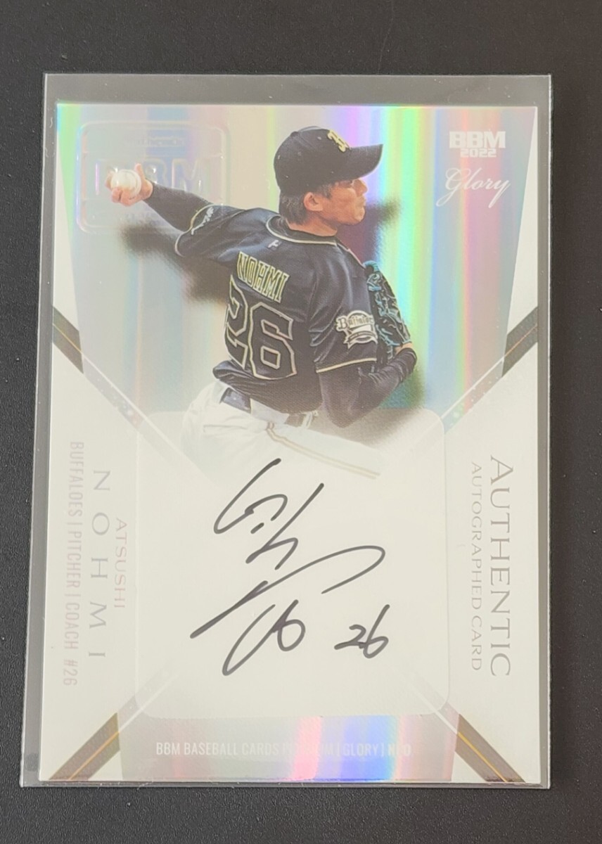 Yahoo!オークション - 「bbm 直筆サイン glory」の落札相場・落札価格