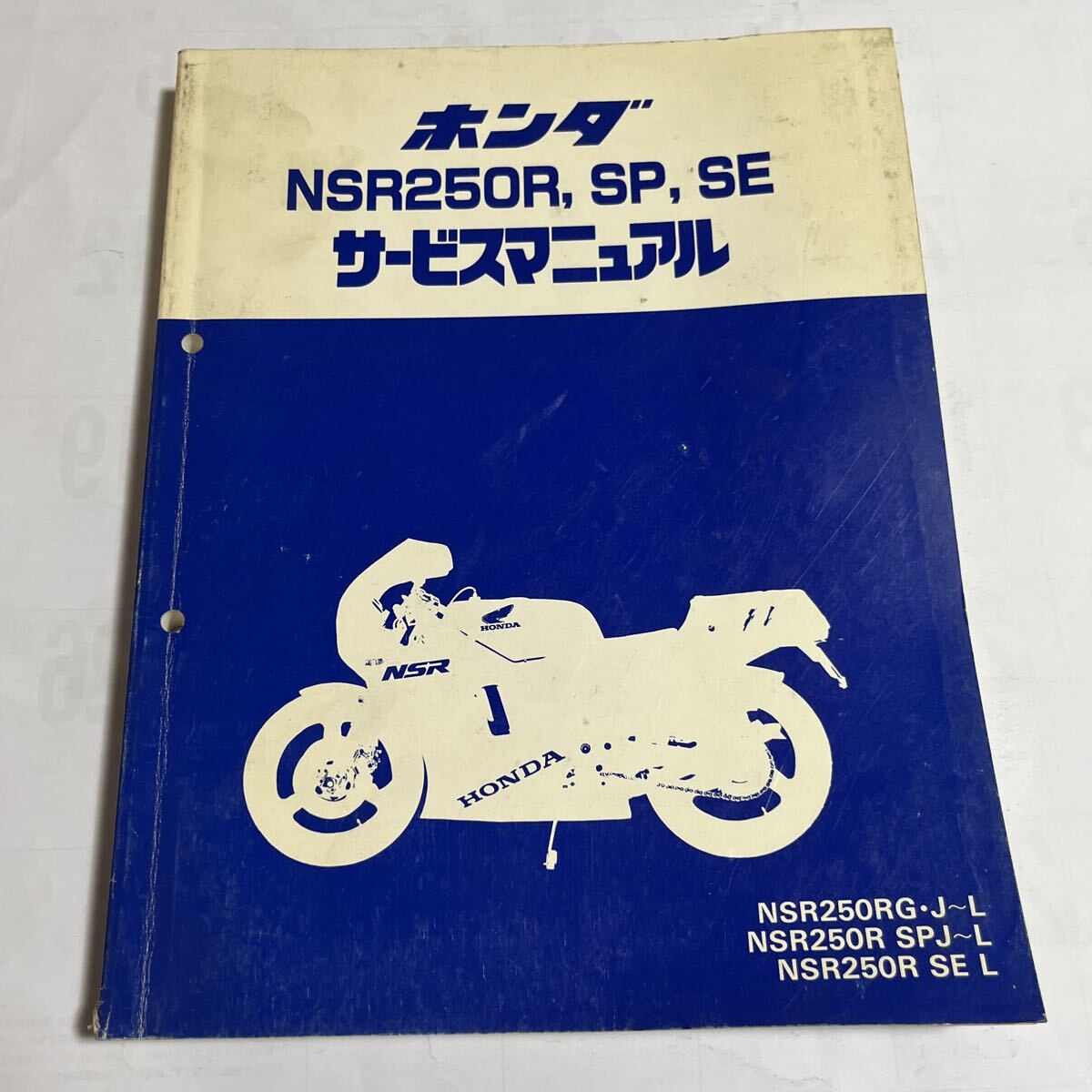 2026年最新】Yahoo!オークション -nsr250rサービスマニュアルの中古品