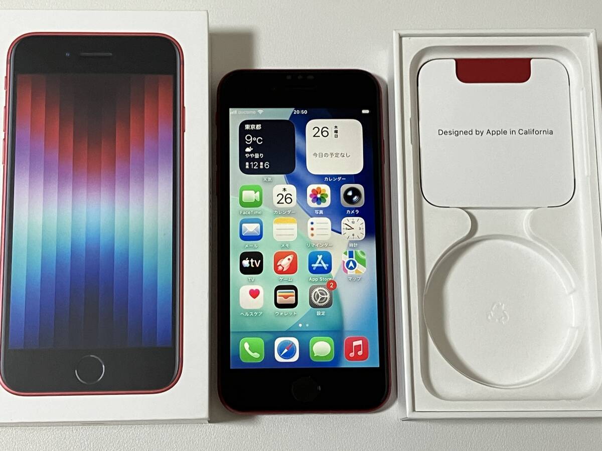 2026年最新】iphone se 第3世代の一覧とお得な商品情報 - Yahoo