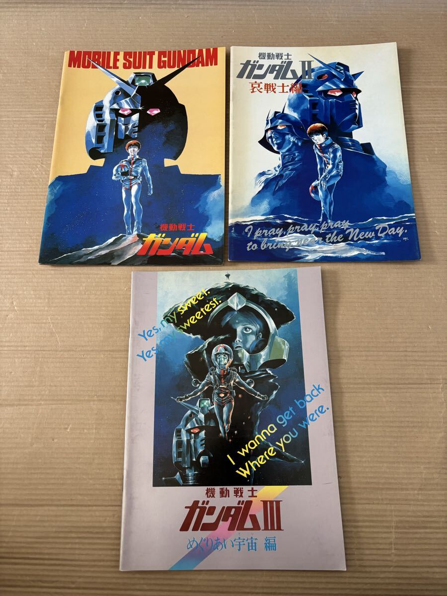 2026年最新】Yahoo!オークション -ガンダム 劇場版(映画関連グッズ)の