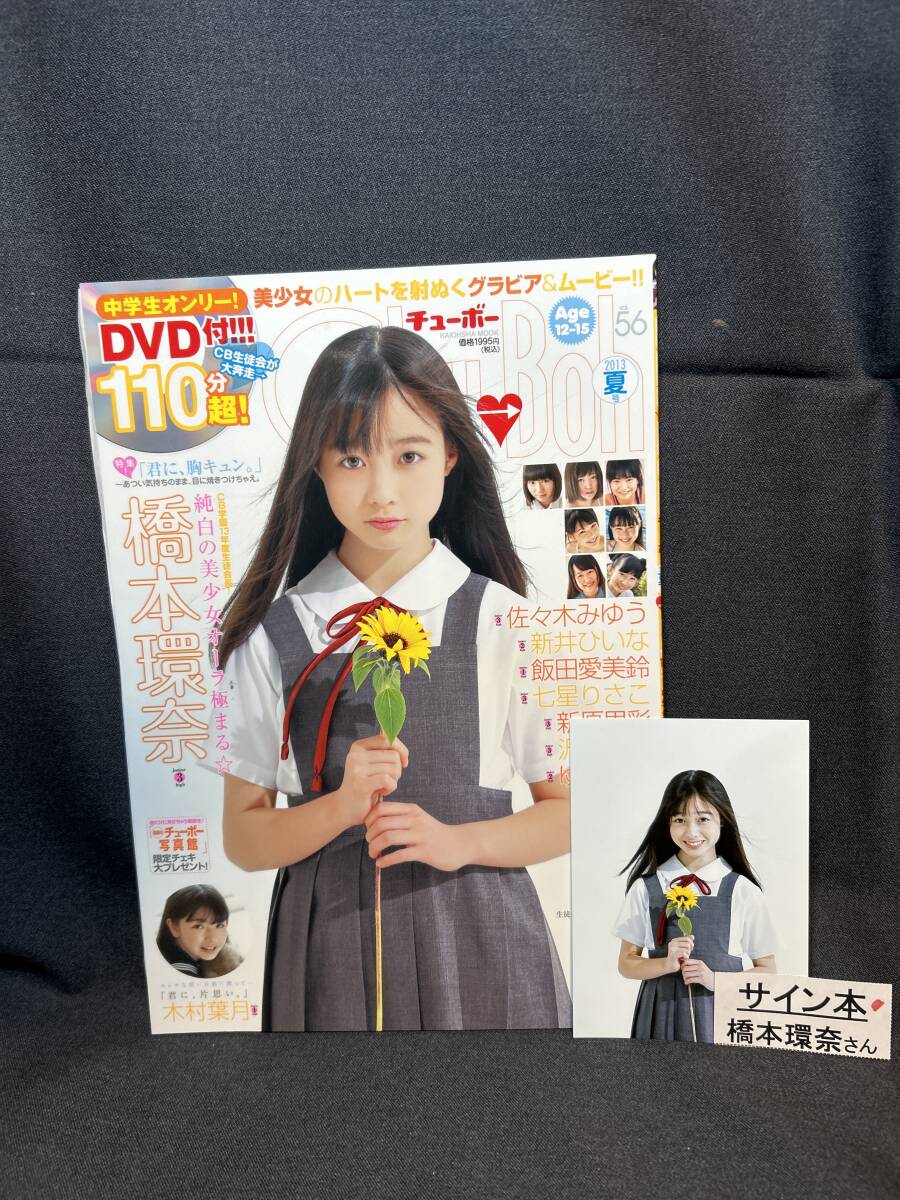 Yahoo!オークション -「橋本環奈 サイン」の落札相場・落札価格