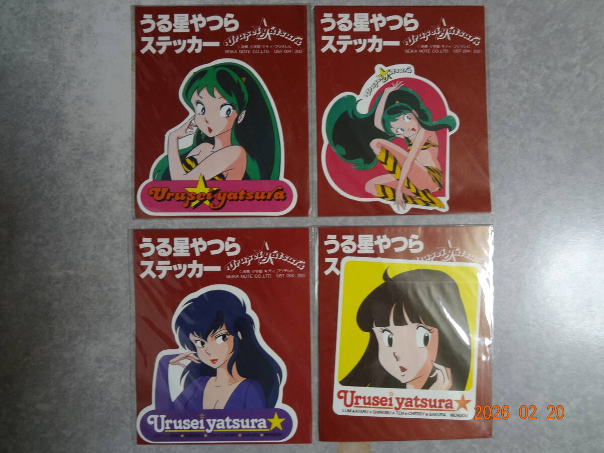 2026年最新】Yahoo!オークション - その他(うる星やつら あ行)の中古品