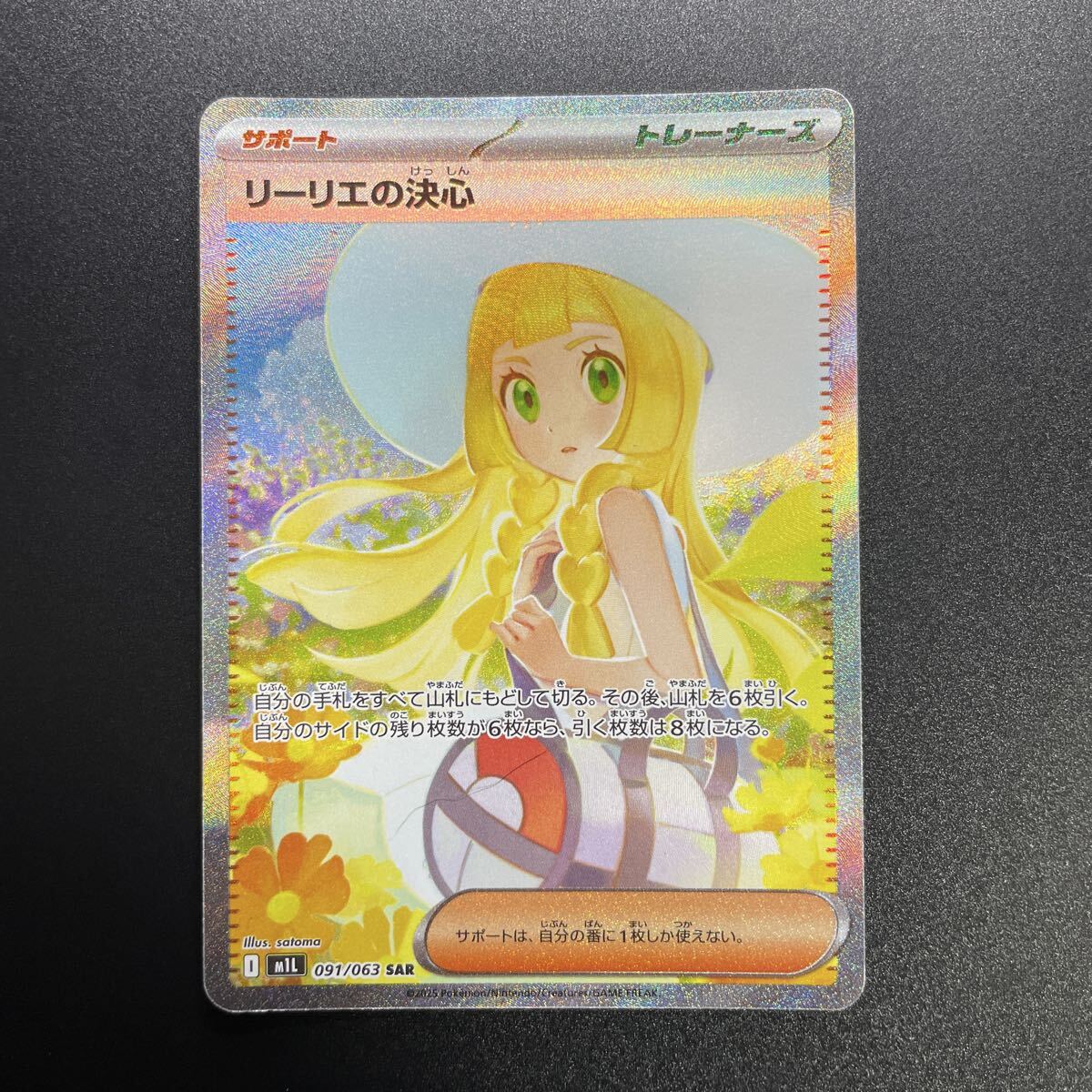Yahoo!オークション -「ポケモンカードリーリエ」の落札相場・落札価格