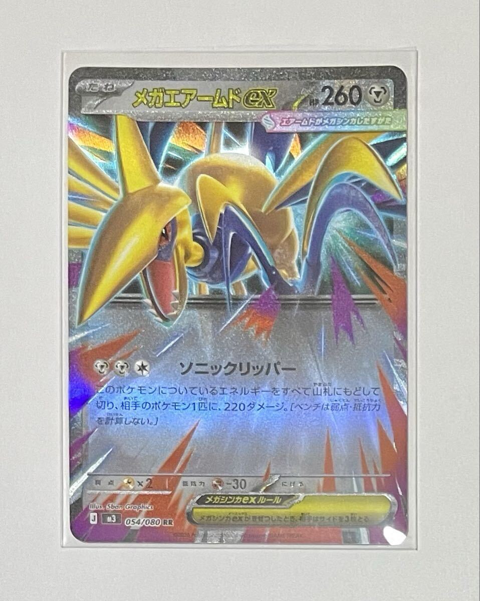 Yahoo!オークション -「ポケモンカード エアームドex」の落札相場