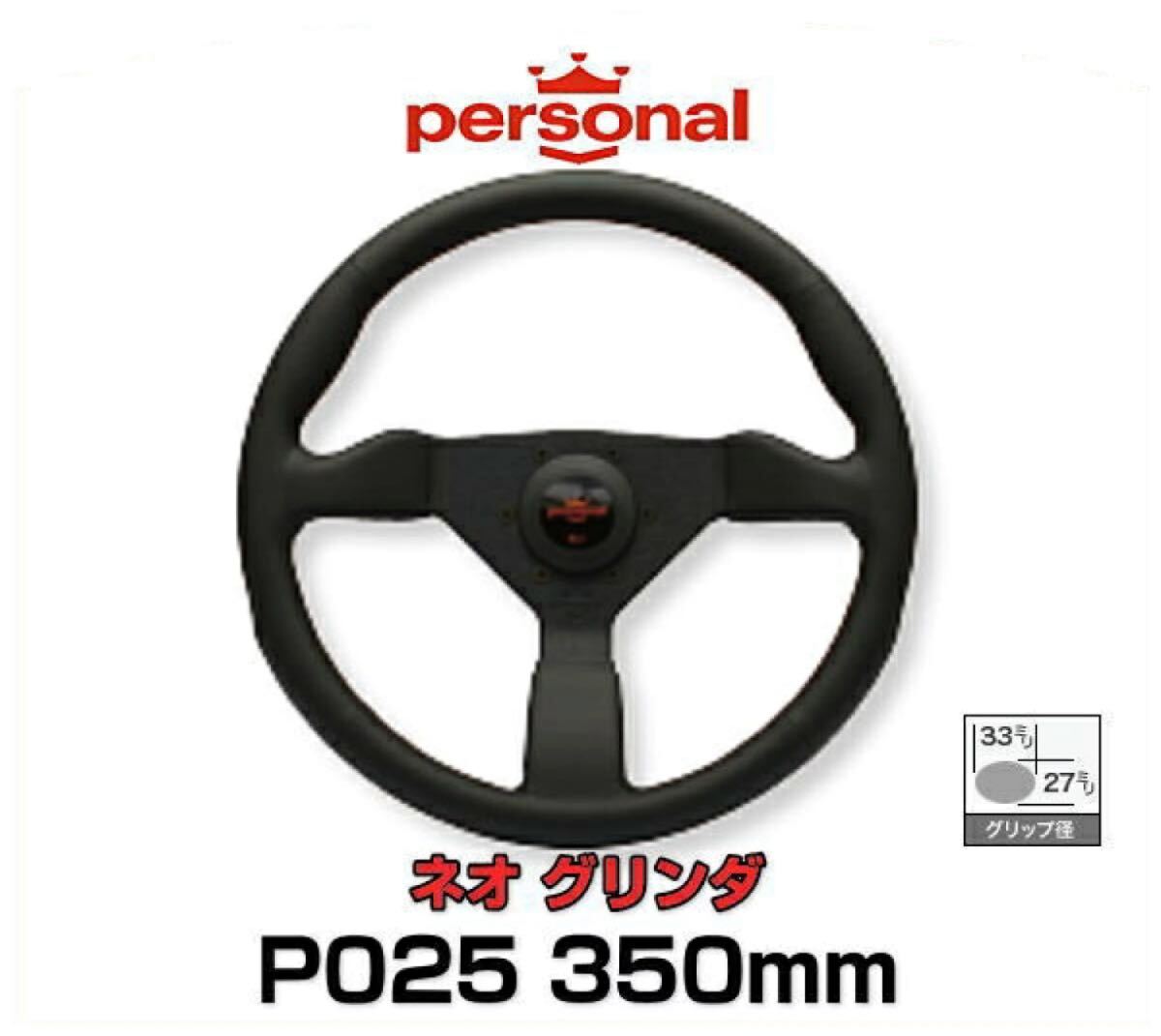 2026年最新】Yahoo!オークション -パーソナル グリンタの中古品・新品