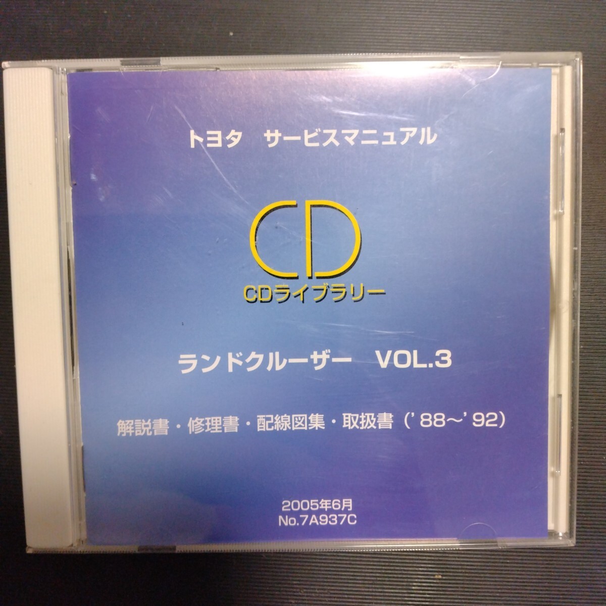 Yahoo!オークション -「サービスマニュアル トヨタ」(カタログ、パーツ