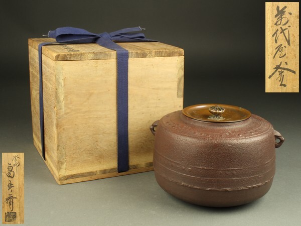 2026年最新】Yahoo!オークション -畠春斎の中古品・新品・未使用品一覧