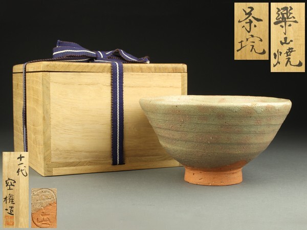 2026年最新】Yahoo!オークション -長岡住右衛門の中古品・新品・未使用