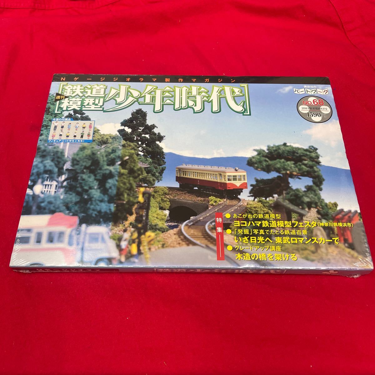 2026年最新】Yahoo!オークション -鉄道模型 少年時代の中古品・新品