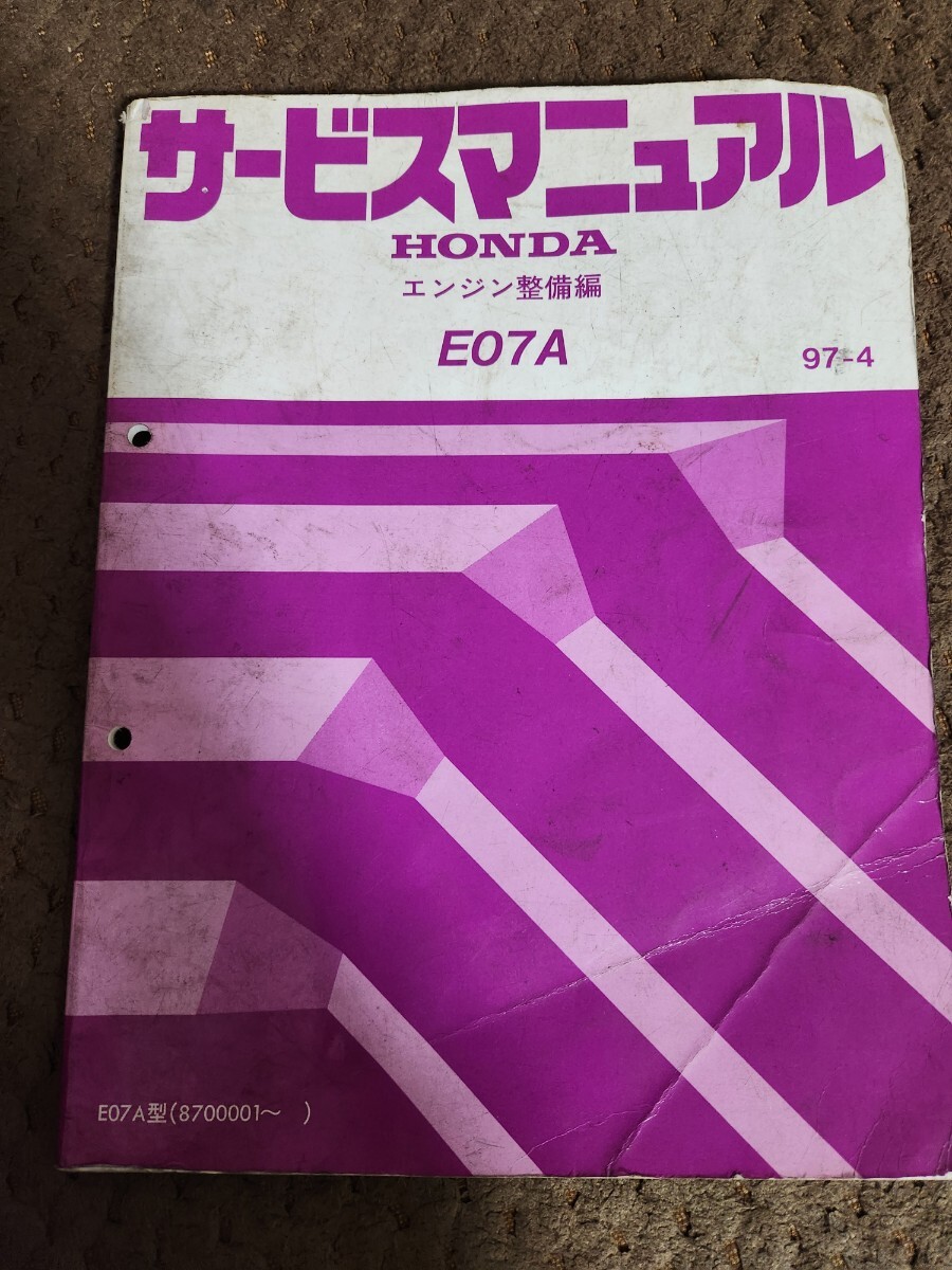 2026年最新】Yahoo!オークション -ホンダビートサービスマニュアルの