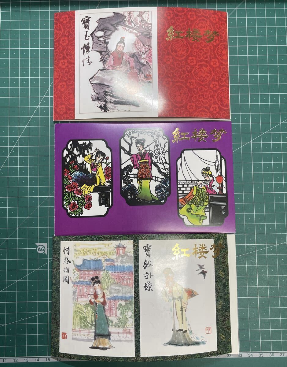 Yahoo!オークション -「中国切手」の落札相場・落札価格